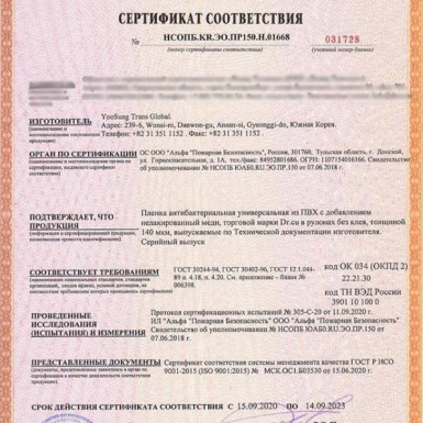 Азербайджанский продукт Avesta2810 уничтожает COVID-19